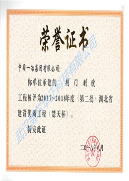 楚天杯